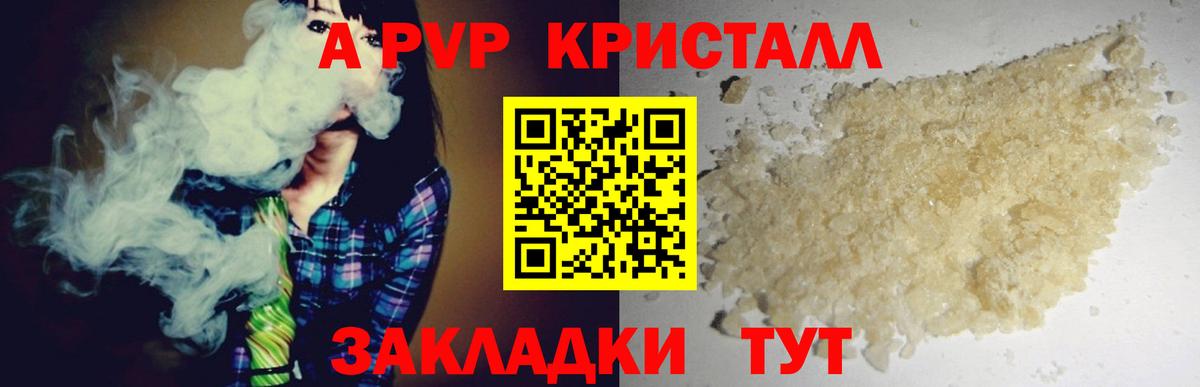 A PVP крисы CK Мегион
