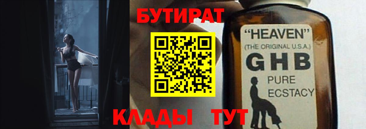 Мегион  Бутират 99%  Вход с VPN 