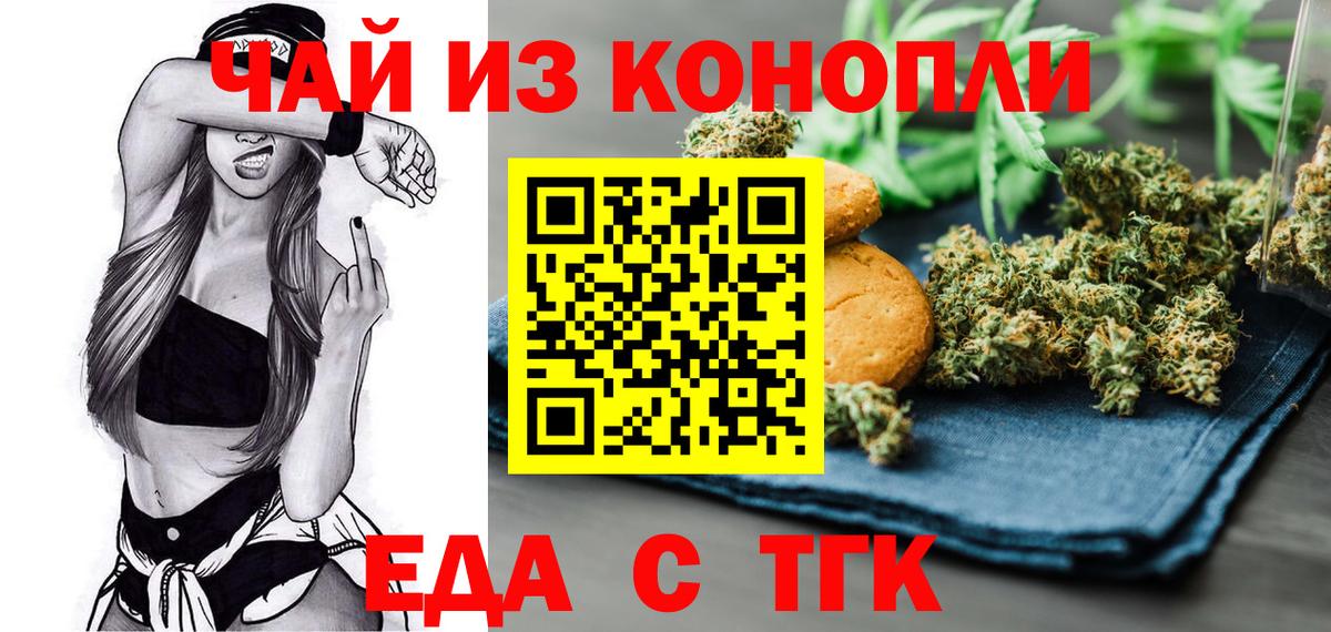 Canna-Cookies марихуана  Вход с VPN  Мегион 