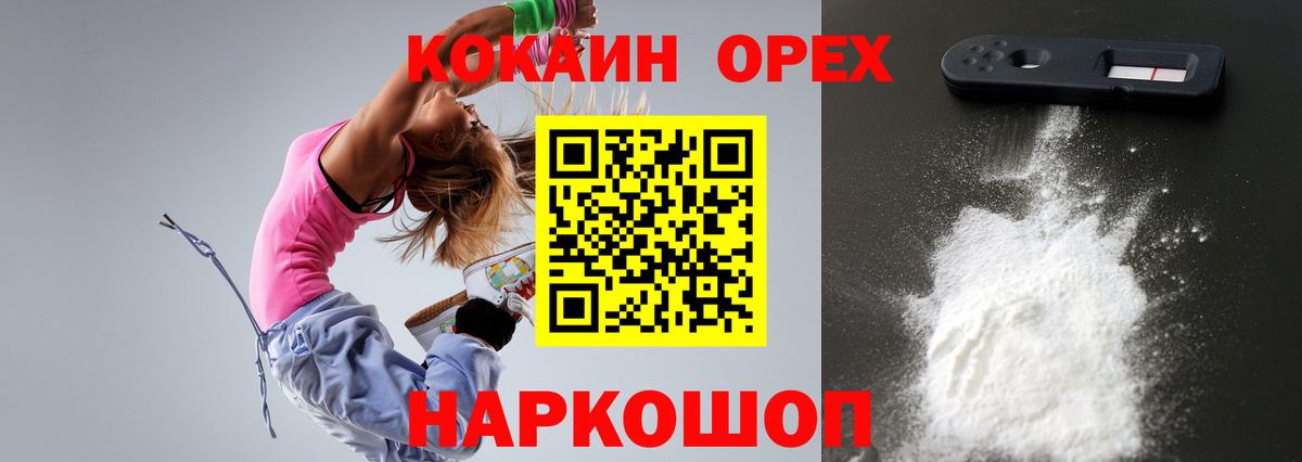Мегион  КОКАИН Колумбийский  Кокаин VHQ  Вход с VPN 