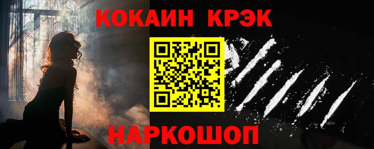 КОКАИН 98% Мегион