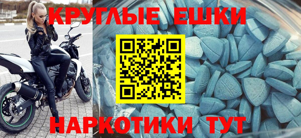 Ecstasy 280мг Мегион