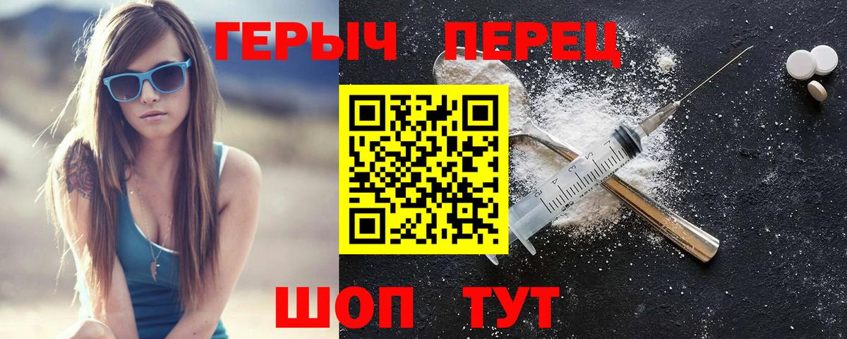 Героин  Героин герыч  Вход с VPN  Мегион 