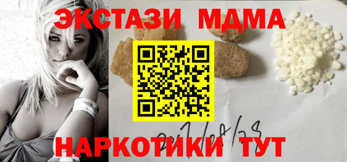 МДМА Molly Мегион