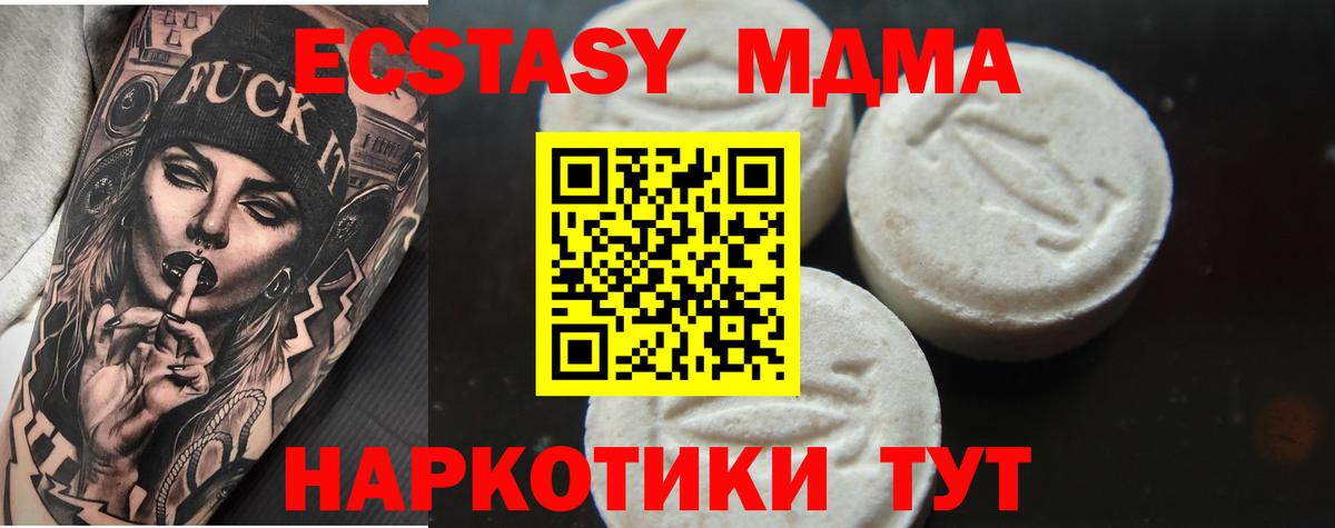 МДМА молли  Вход с VPN  МДМА кристаллы  Мегион 
