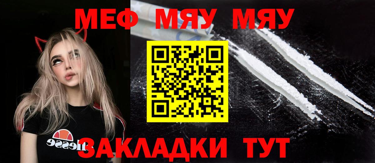 МЕФ  Меф mephedrone  МЕФ мяу мяу  Вход с VPN  MEGA рабочий сайт  Мегион 