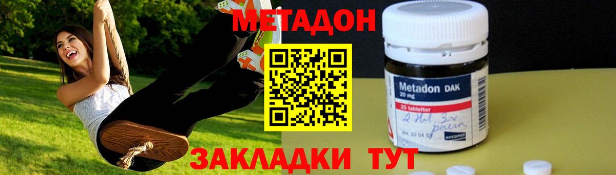 Мегион  МЕТАДОН VHQ  МЕТАДОН мёд  Вход с VPN 