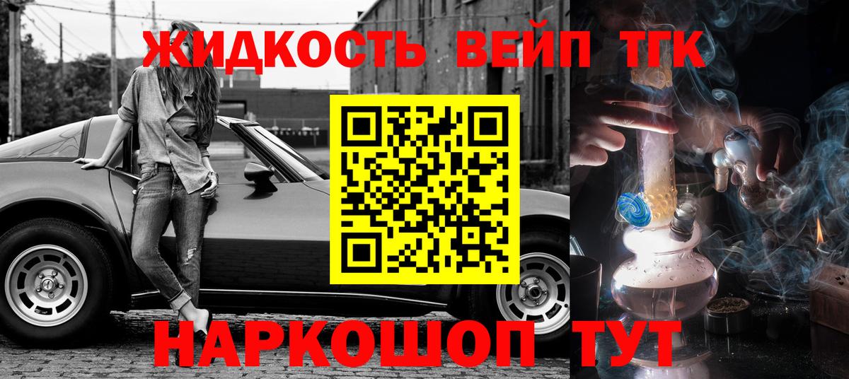 Мегион  наркотики  Вход с VPN  Дистиллят ТГК жижа 
