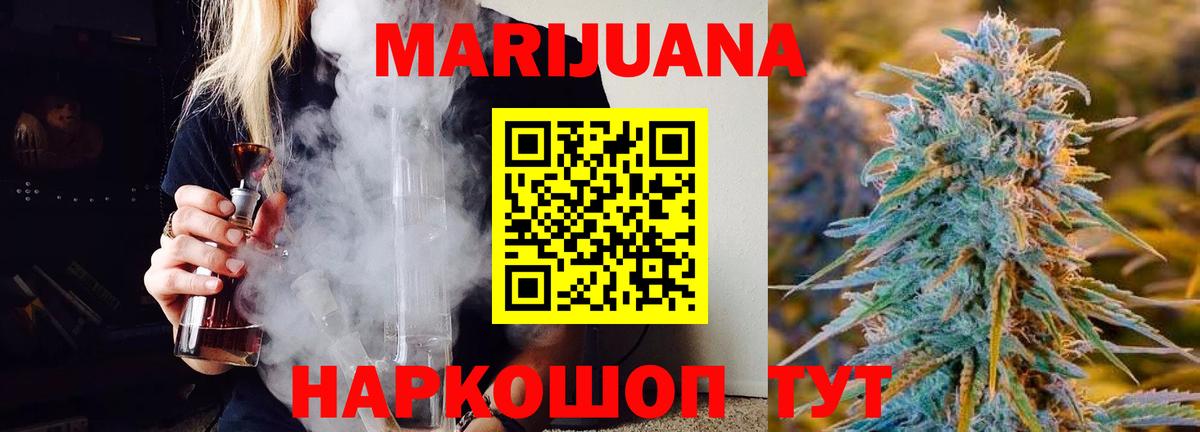 Бошки марихуана THC 21%  Каннабис план  Вход с VPN  Мегион  Каннабис конопля 